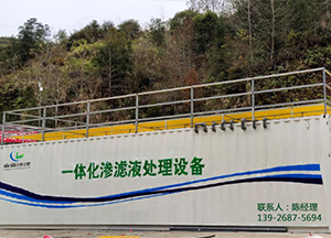 女性自慰麻豆WWW发电厂渗滤液处理